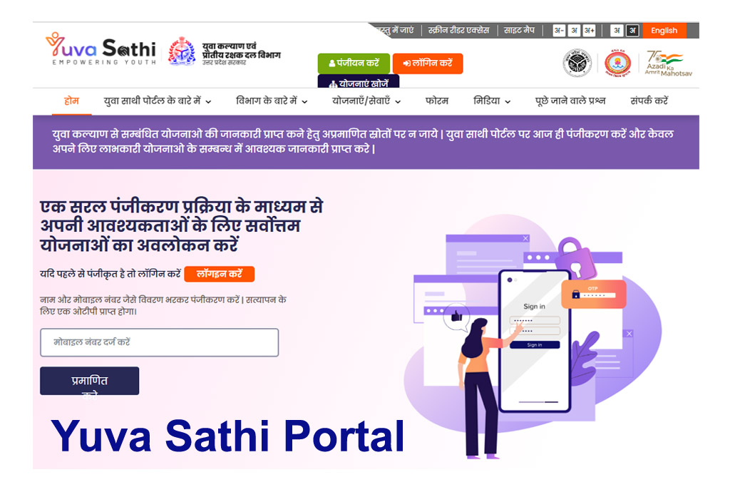 Yuva Sathi Portal Registration 2023