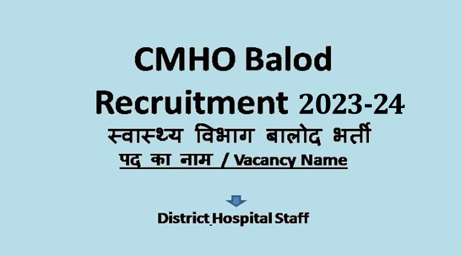 CMHO NHM Balod Recruitment 2023