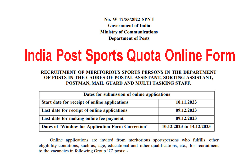 India Post Sports Quota Online Form 2023