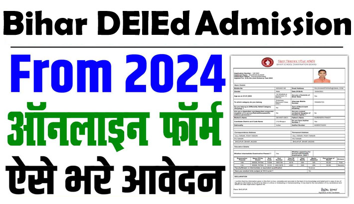 Bihar DElEd Admission Form 2024