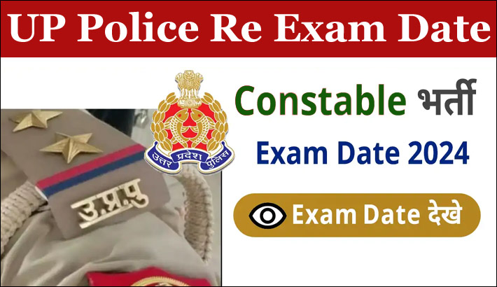 UP Police Re Exam Date 2024