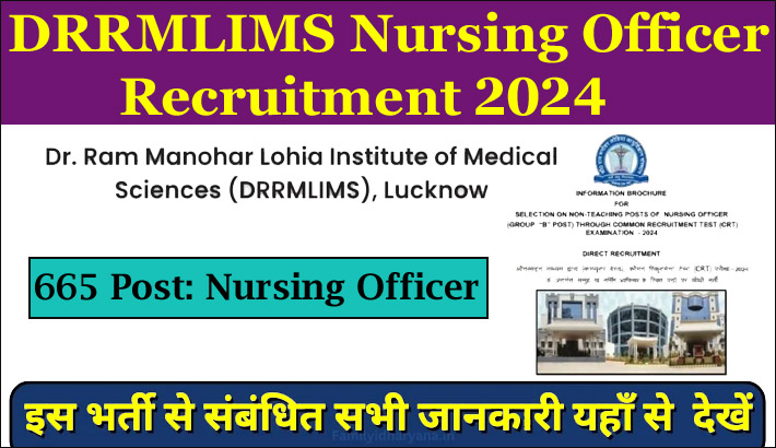 DRRMLIMS Nursing Officer Recruitment 2024