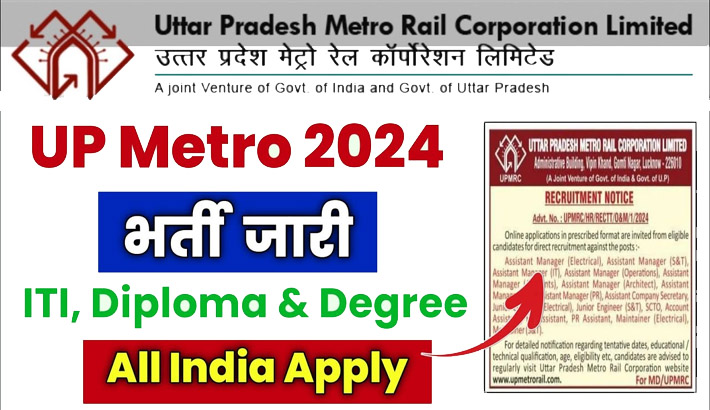 UP Metro Rail Recruitment 2024