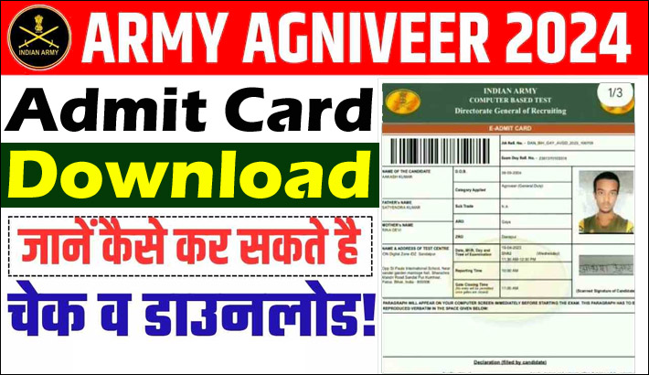 Indian Army Agniveer Admit Card 2024