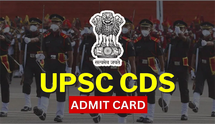 UPSC CDS 1 Admit Card 2024