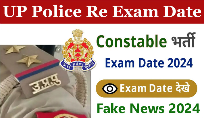 UP Police Re Exam Fake News Date 2024