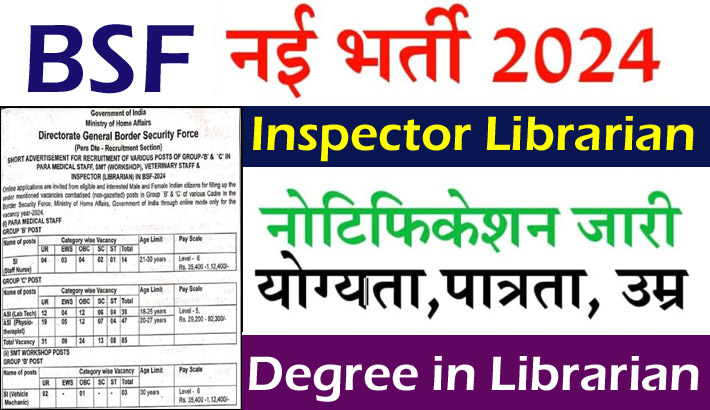 BSF Inspector Librarian Vacancy 2024