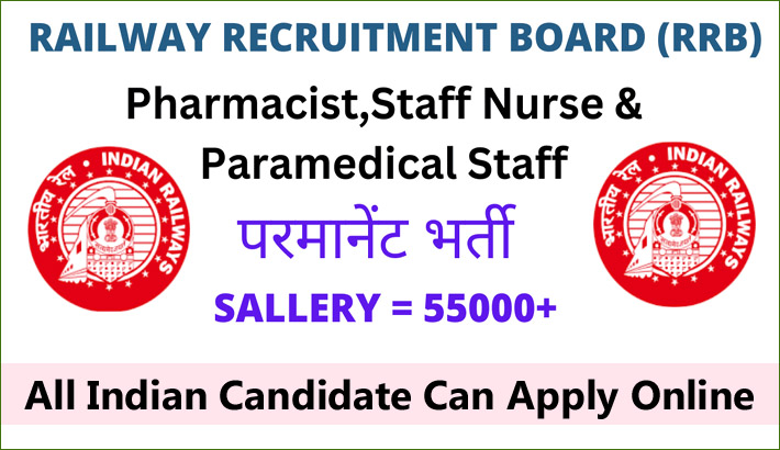 RRB Paramedical Staff Recruitment 2024